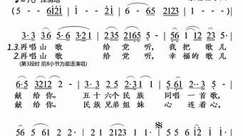 再唱山歌给党听 索朗旺姆_再唱山歌给党听索朗旺姆演唱