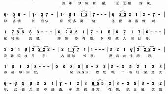 仙缘再续_仙缘再续(心愿词)_1