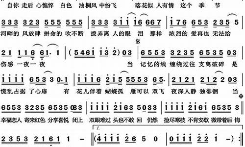 寂寞沙洲冷 歌词_寂寞沙洲冷歌词完整版_