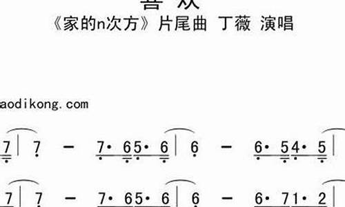 家的n次方主题曲_家的N次方主题曲