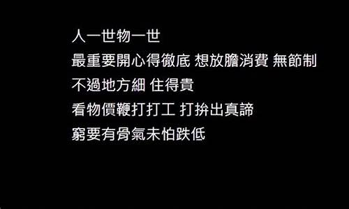 人一世物一世_人一世物一世是什么意思