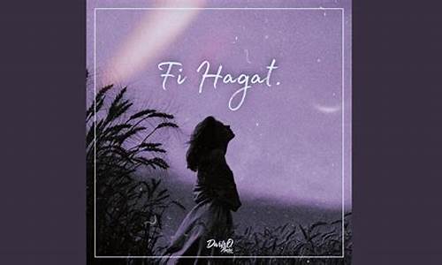 fi hagat_fihagat肚皮舞歌