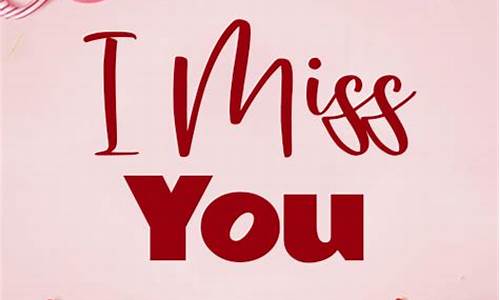 I missyou_imissyou是什