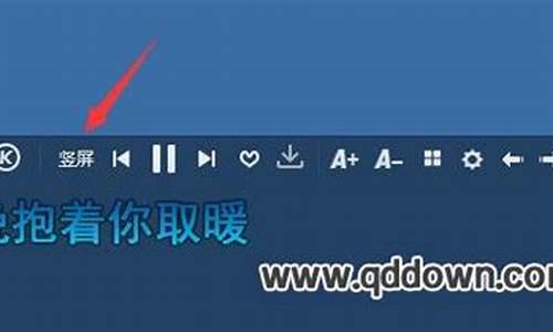 如何让歌词在桌面上显示_歌词如何显示在桌面上