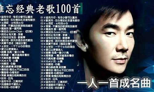 经典歌曲大全100首歌词_最经典的三十首歌词全文打印版