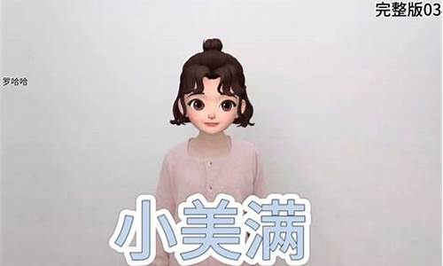 小美满没什么大愿望歌词_小美满是在哪个大学拍的