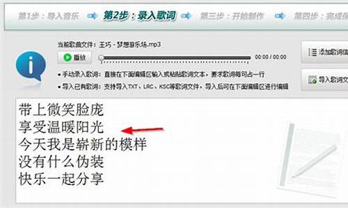 如何自己创建歌词文件_怎么自己创建歌曲