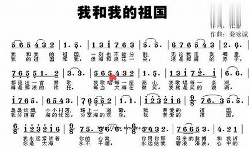 我和我的祖国全部歌词正版图片_我和我的祖国全部歌词正版