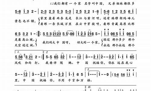 我的大中国原唱歌词_我的大中国原唱歌词简谱