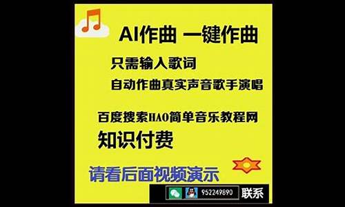 输入歌词即可自动ai作曲编曲叫什么名字_输入歌词即可自动ai