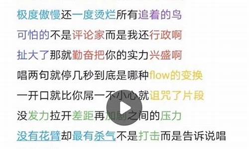 即兴diss说唱歌词大全中文_即兴说唱万能套词diss