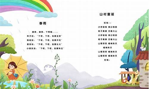 创作儿歌大全歌词_儿歌创作怎么写