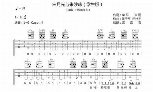 白月光与朱砂痣学生版 歌词_白月光与朱砂痣学生版歌词打印