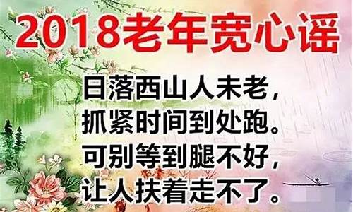 日落西山人未老这首歌是什么名字_日落西山人未老的歌词全文