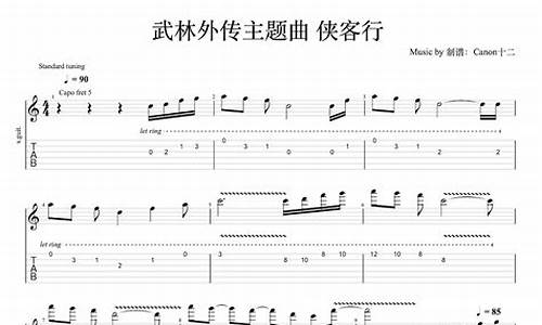 武林外传主题曲_武林外传主题曲嘿兄弟