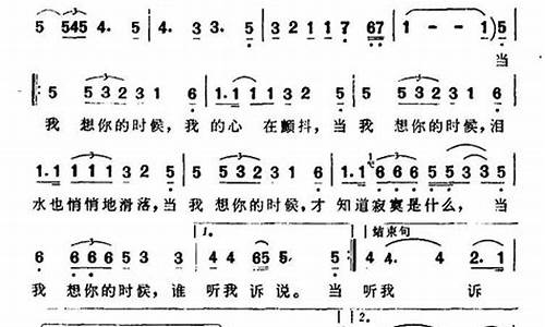 当我想你的时候歌词_当我想你的时候歌词歌谱