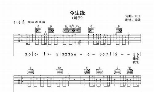 川子 今生缘_川子今生缘真实故事