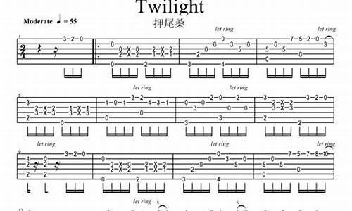 twilight吉他_twilight吉他谱原版