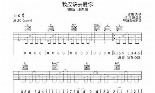 我应该去爱你歌词_汪东城我应该去爱你歌词